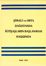 Şimali və Orta Dağıstanda iğtişaşların başlanması haqqında